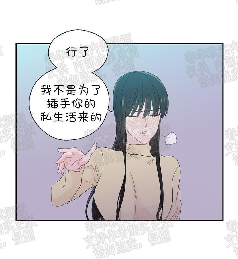 正直的变态[耽美]韩漫全集-第19话无删减无遮挡章节图片 