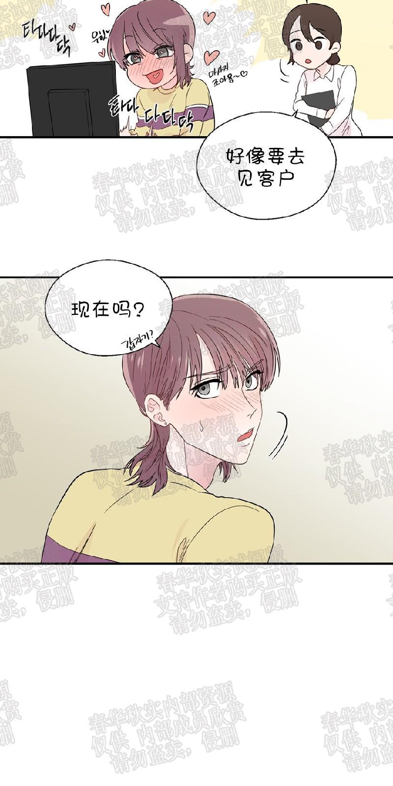 正直的变态[耽美]韩漫全集-第19话无删减无遮挡章节图片 