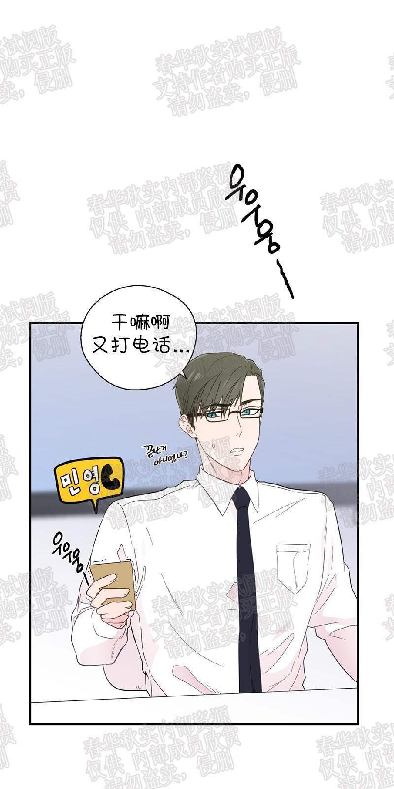 正直的变态[耽美]韩漫全集-第19话无删减无遮挡章节图片 