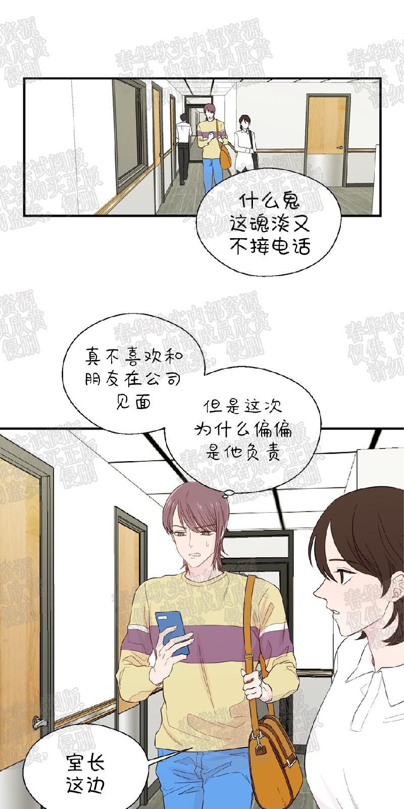 正直的变态[耽美]韩漫全集-第20话无删减无遮挡章节图片 
