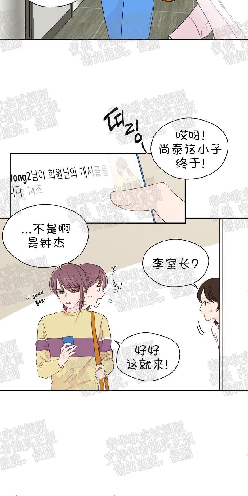 正直的变态[耽美]韩漫全集-第20话无删减无遮挡章节图片 