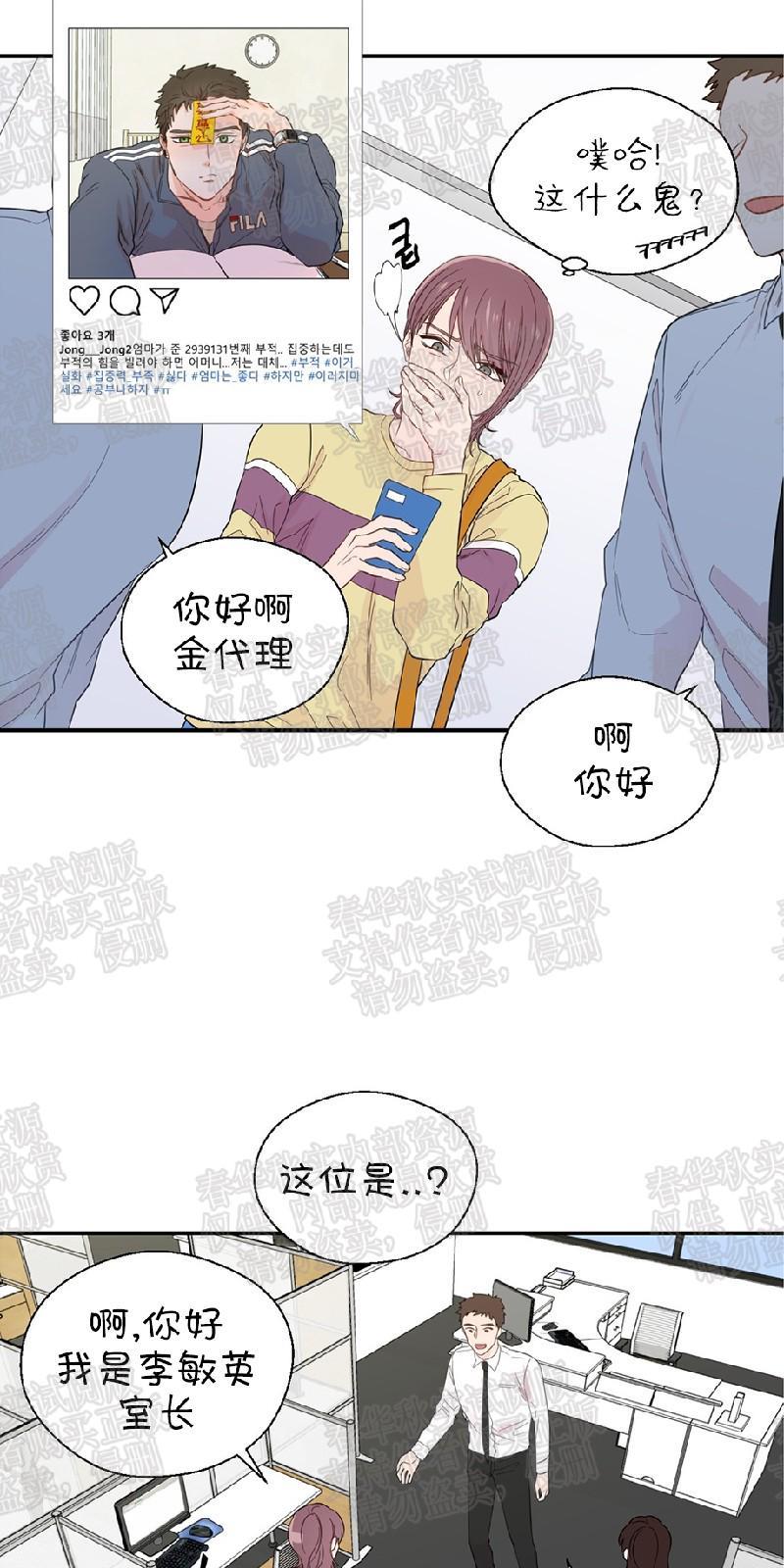 正直的变态[耽美]韩漫全集-第20话无删减无遮挡章节图片 