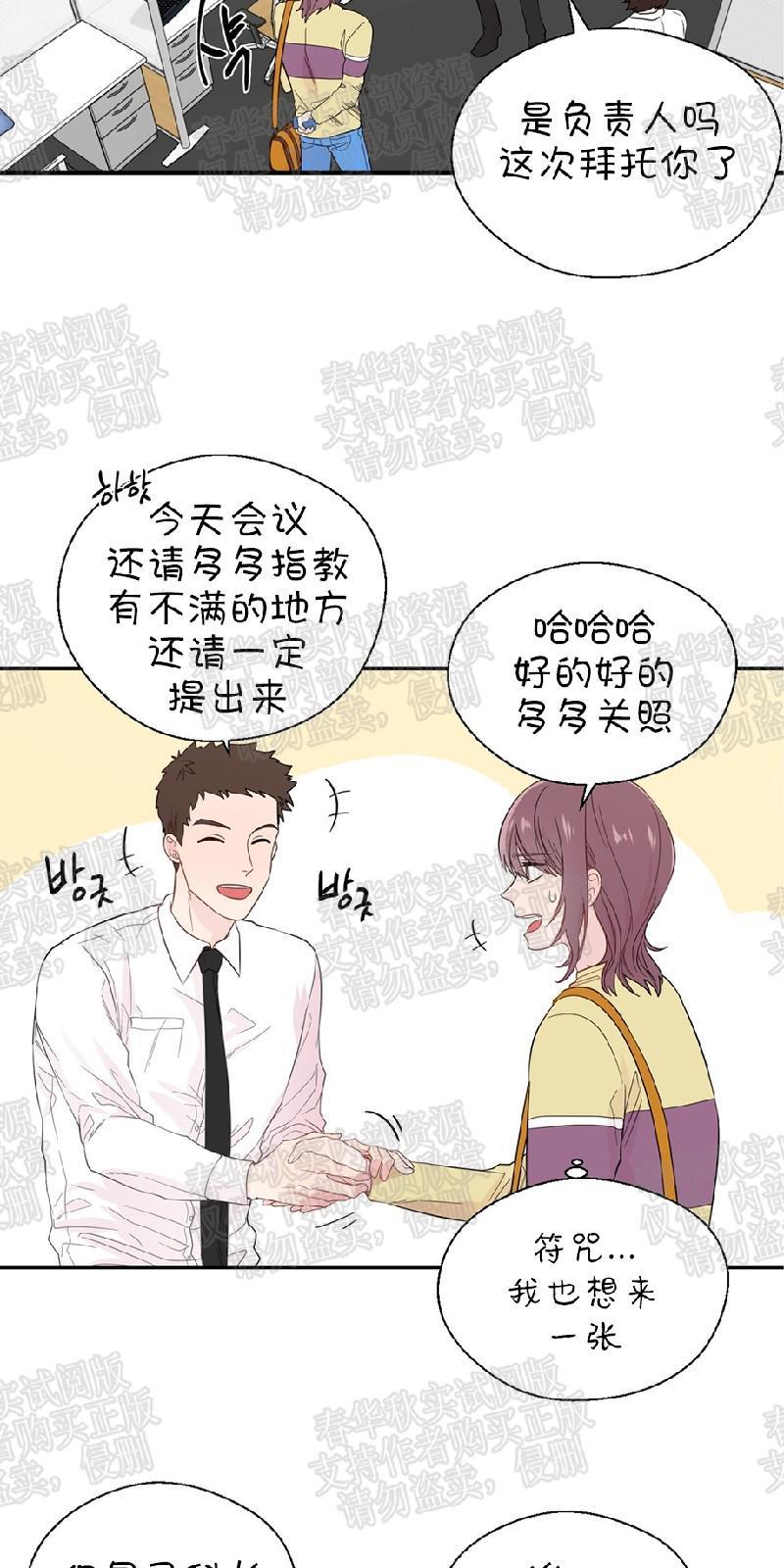 正直的变态[耽美]韩漫全集-第20话无删减无遮挡章节图片 