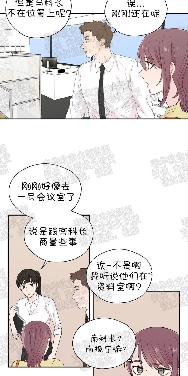 正直的变态[耽美]韩漫全集-第20话无删减无遮挡章节图片 