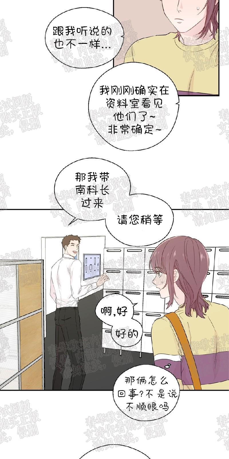 正直的变态[耽美]韩漫全集-第20话无删减无遮挡章节图片 