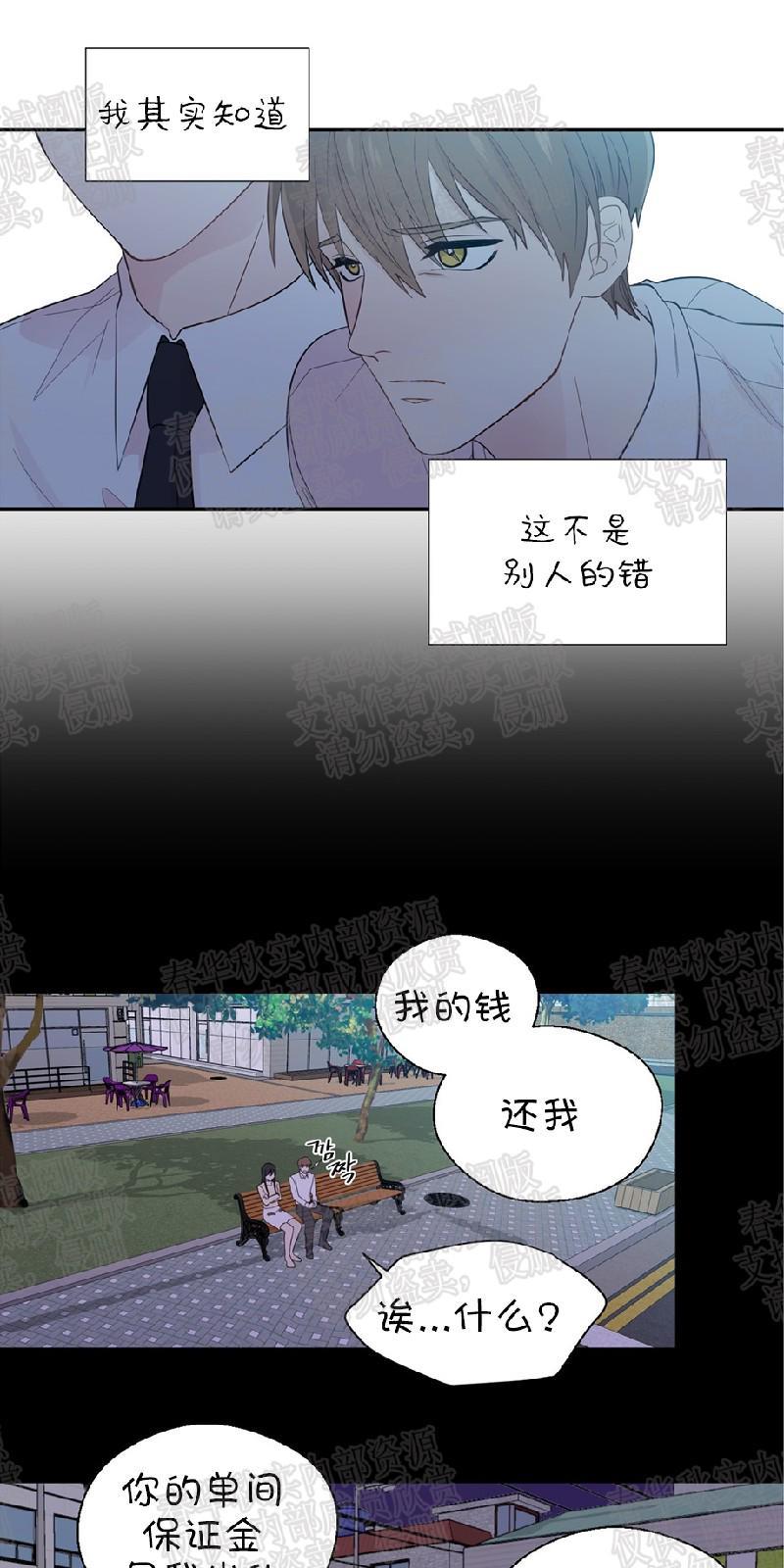 正直的变态[耽美]韩漫全集-第20话无删减无遮挡章节图片 