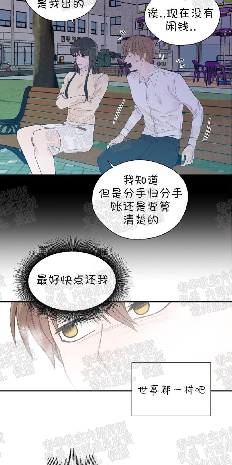 正直的变态[耽美]韩漫全集-第20话无删减无遮挡章节图片 