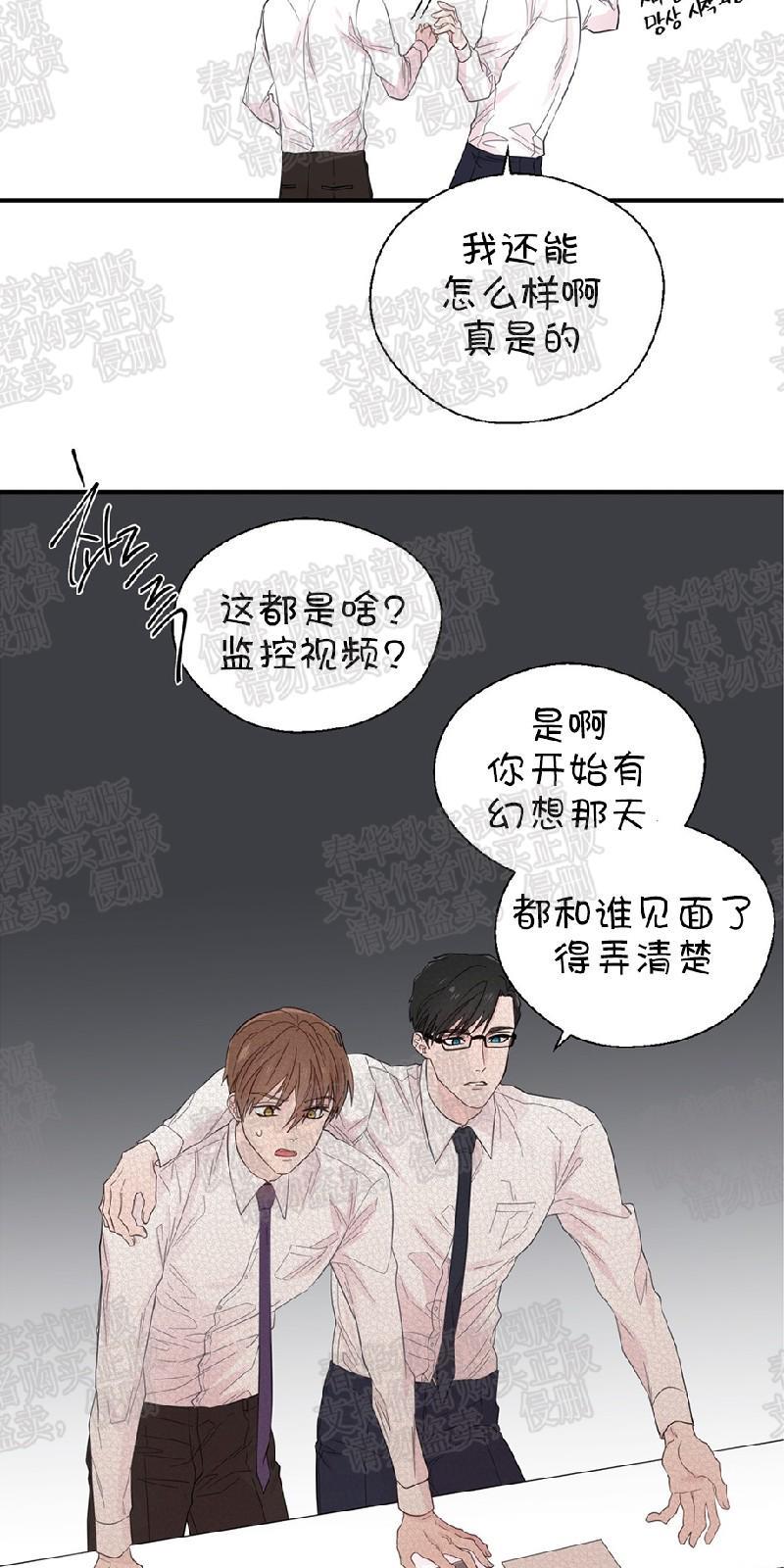 正直的变态[耽美]韩漫全集-第20话无删减无遮挡章节图片 