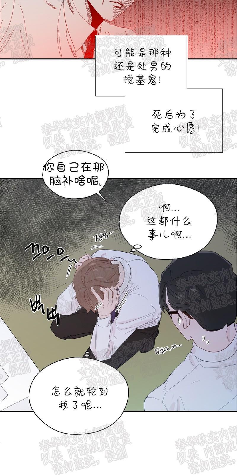 正直的变态[耽美]韩漫全集-第20话无删减无遮挡章节图片 