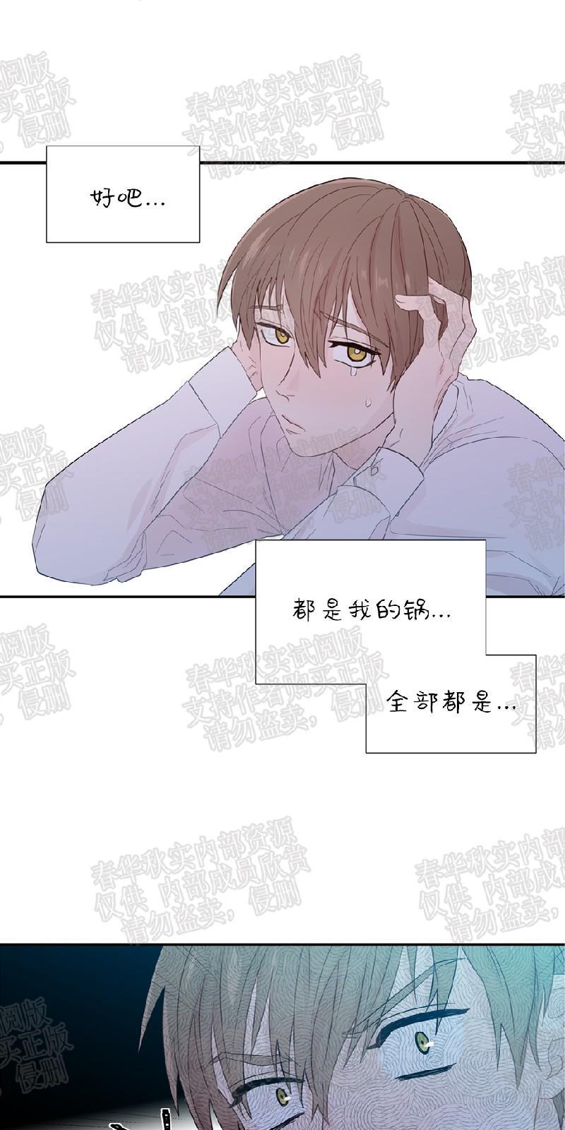 正直的变态[耽美]韩漫全集-第20话无删减无遮挡章节图片 