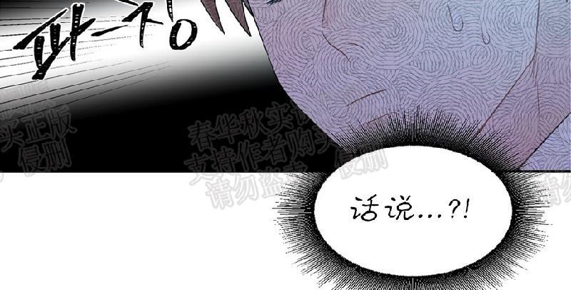 正直的变态[耽美]韩漫全集-第20话无删减无遮挡章节图片 