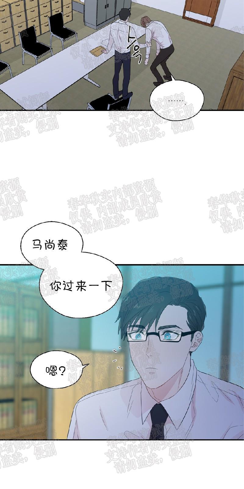 正直的变态[耽美]韩漫全集-第20话无删减无遮挡章节图片 