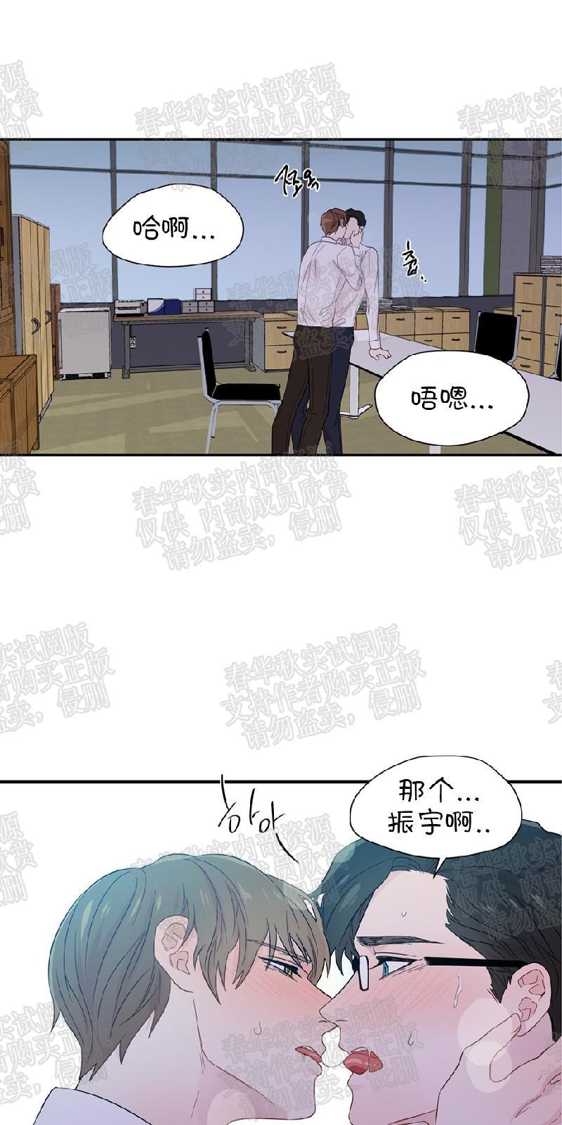 正直的变态[耽美]韩漫全集-第20话无删减无遮挡章节图片 
