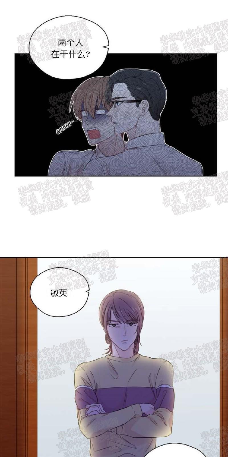 正直的变态[耽美]韩漫全集-第21话无删减无遮挡章节图片 