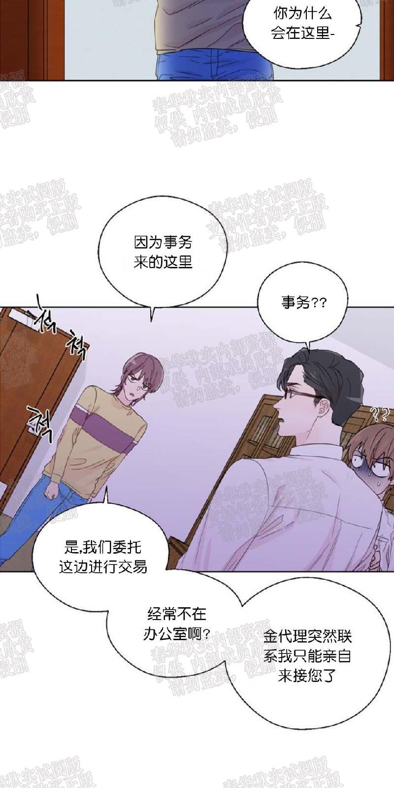 正直的变态[耽美]韩漫全集-第21话无删减无遮挡章节图片 