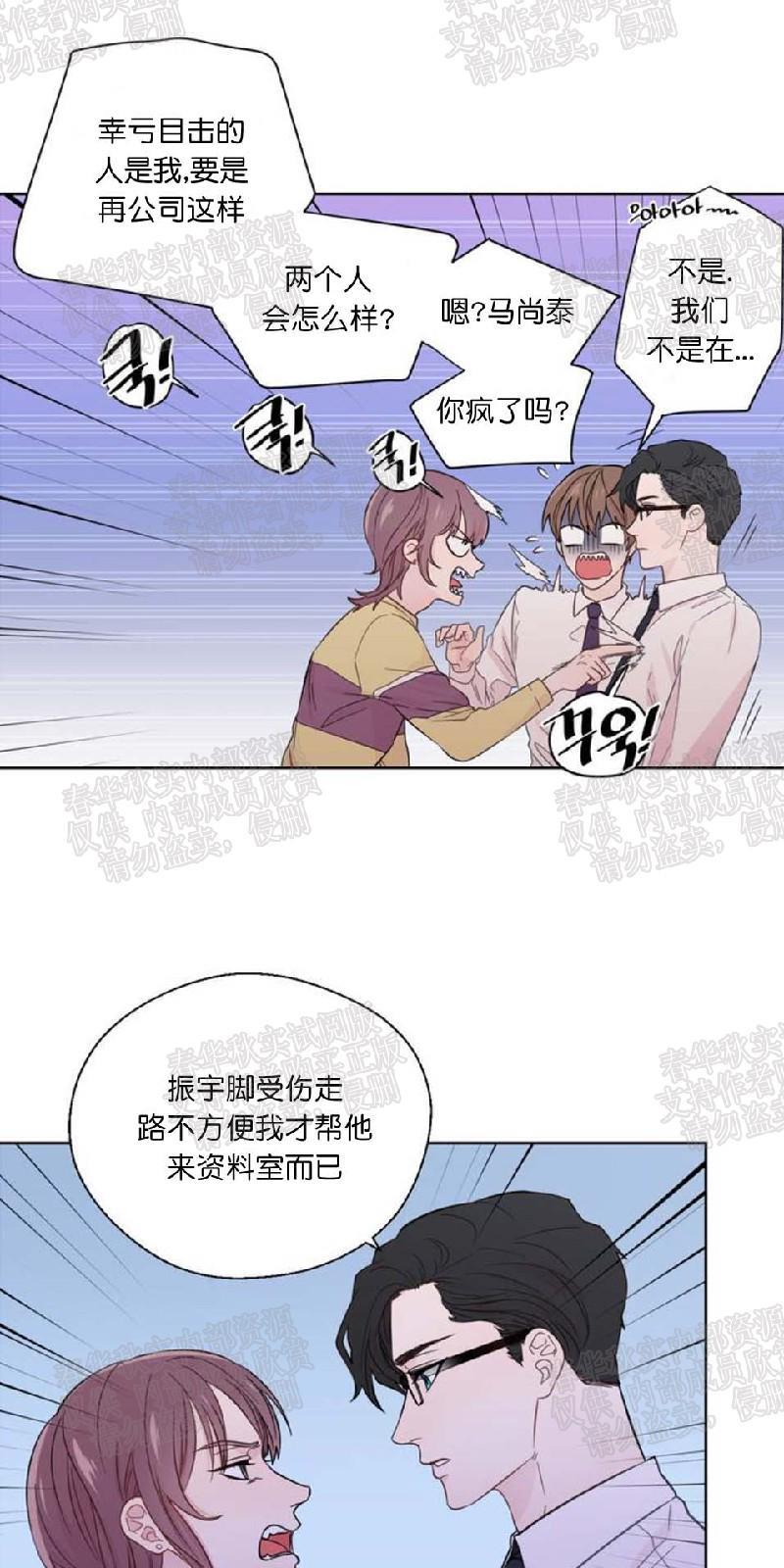 正直的变态[耽美]韩漫全集-第21话无删减无遮挡章节图片 