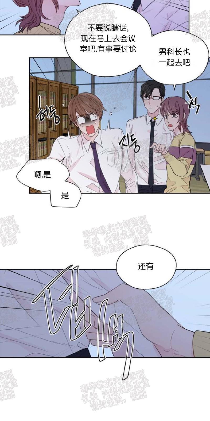 正直的变态[耽美]韩漫全集-第21话无删减无遮挡章节图片 