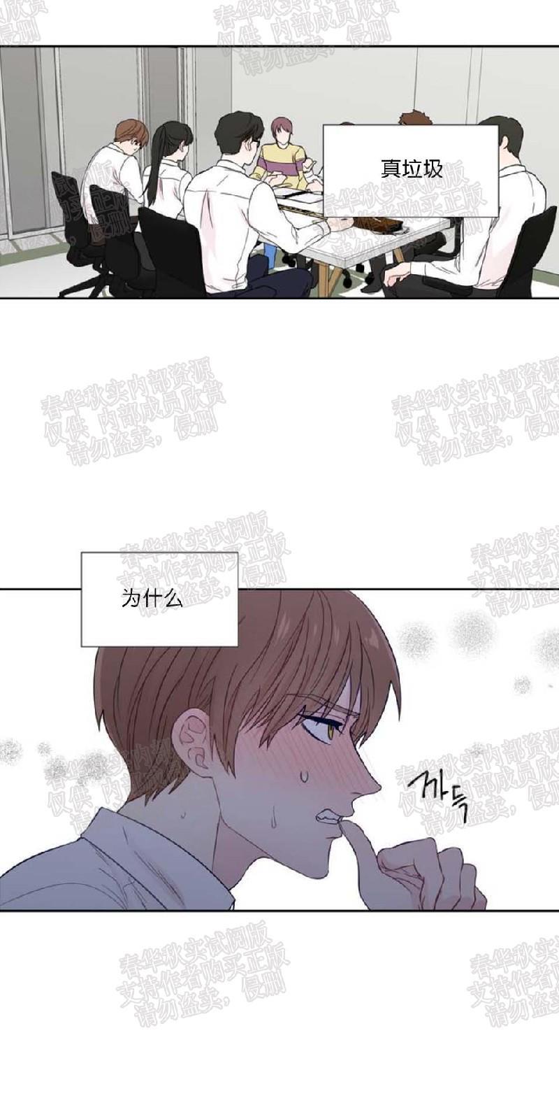 正直的变态[耽美]韩漫全集-第21话无删减无遮挡章节图片 