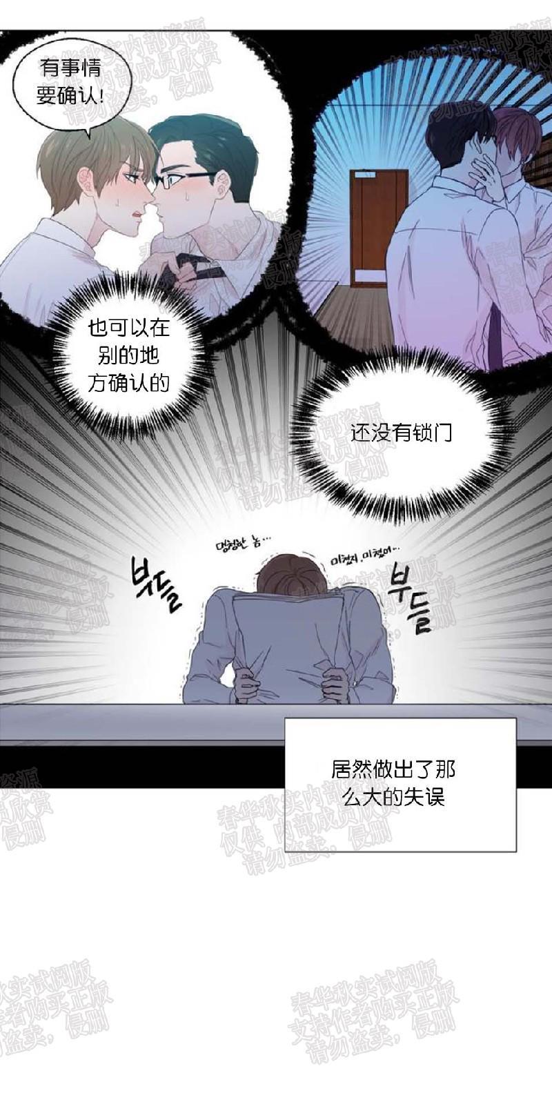 正直的变态[耽美]韩漫全集-第21话无删减无遮挡章节图片 