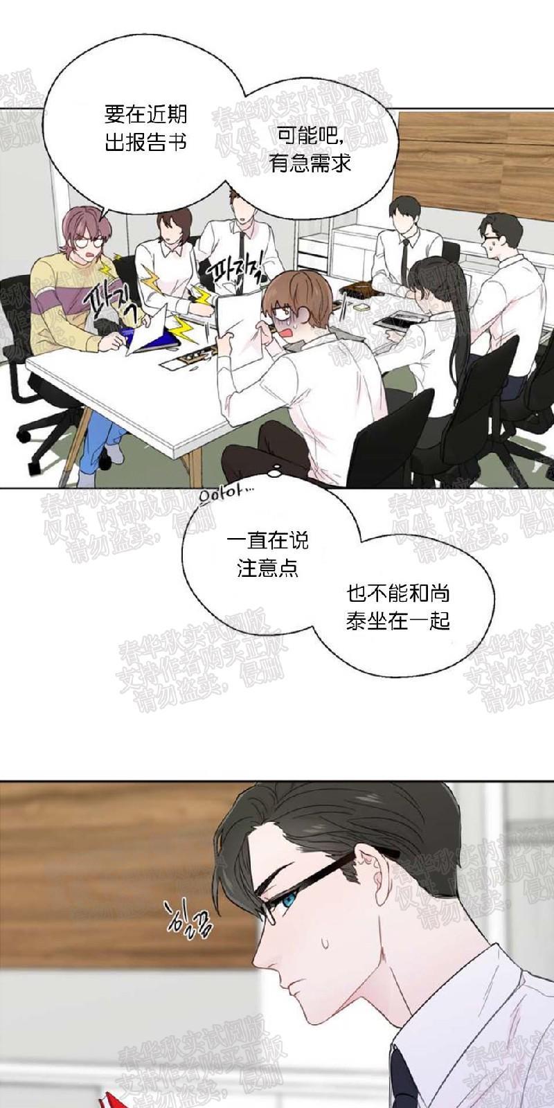 正直的变态[耽美]韩漫全集-第21话无删减无遮挡章节图片 