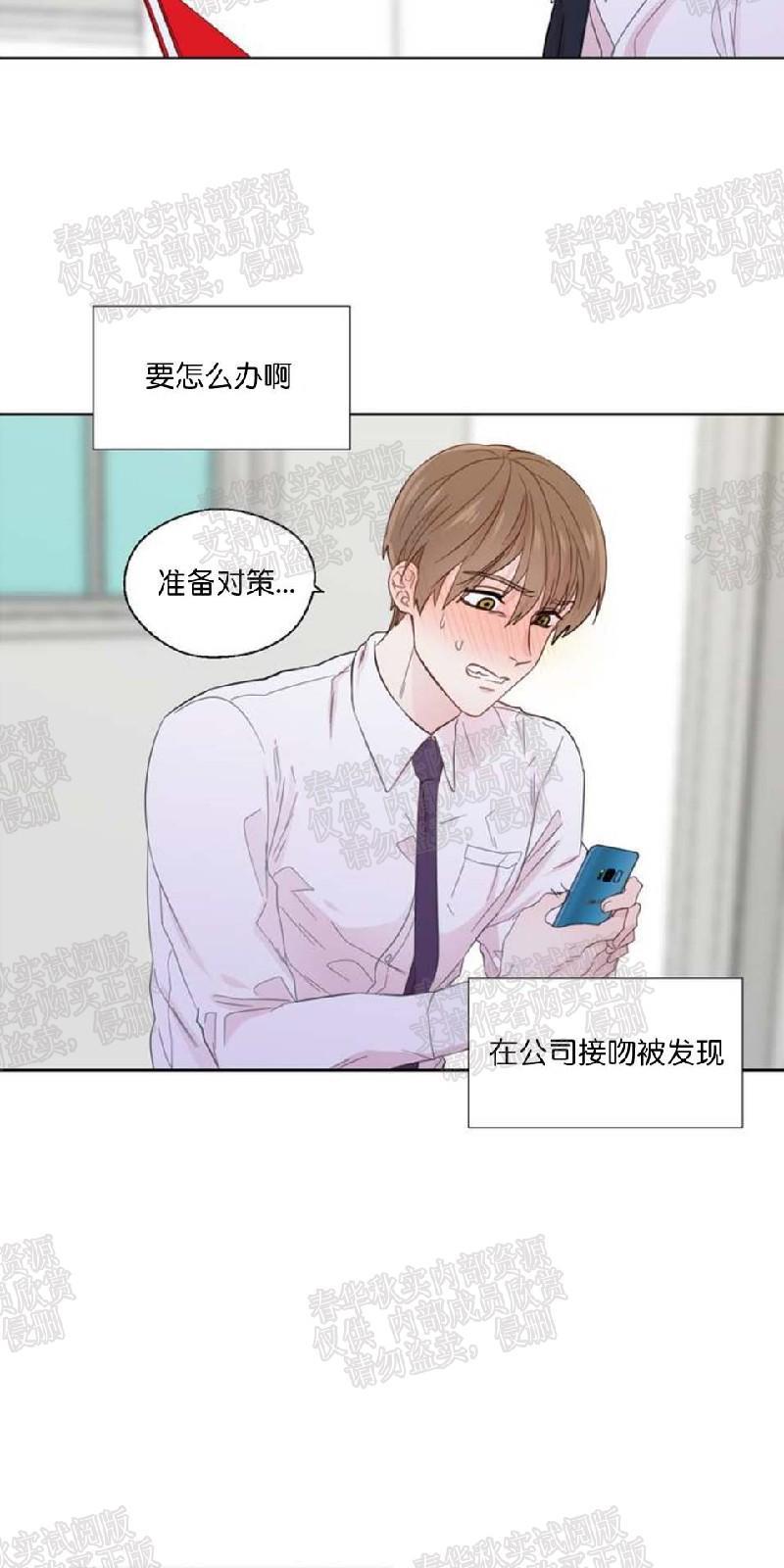 正直的变态[耽美]韩漫全集-第21话无删减无遮挡章节图片 