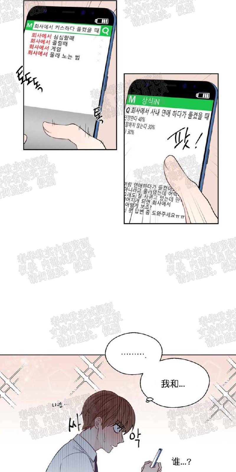 正直的变态[耽美]韩漫全集-第21话无删减无遮挡章节图片 