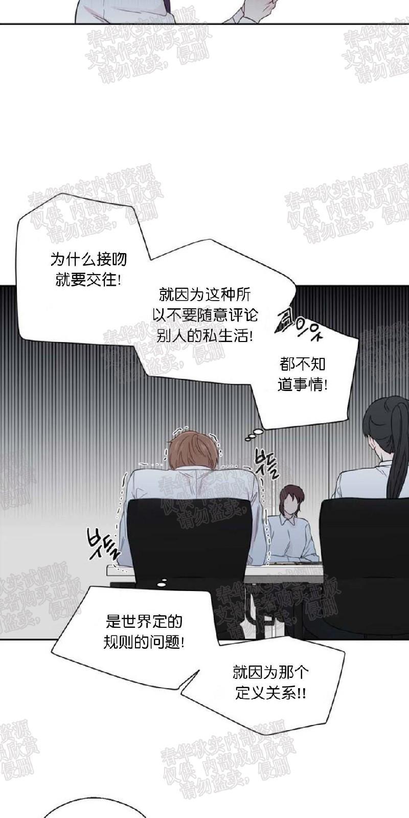 正直的变态[耽美]韩漫全集-第21话无删减无遮挡章节图片 