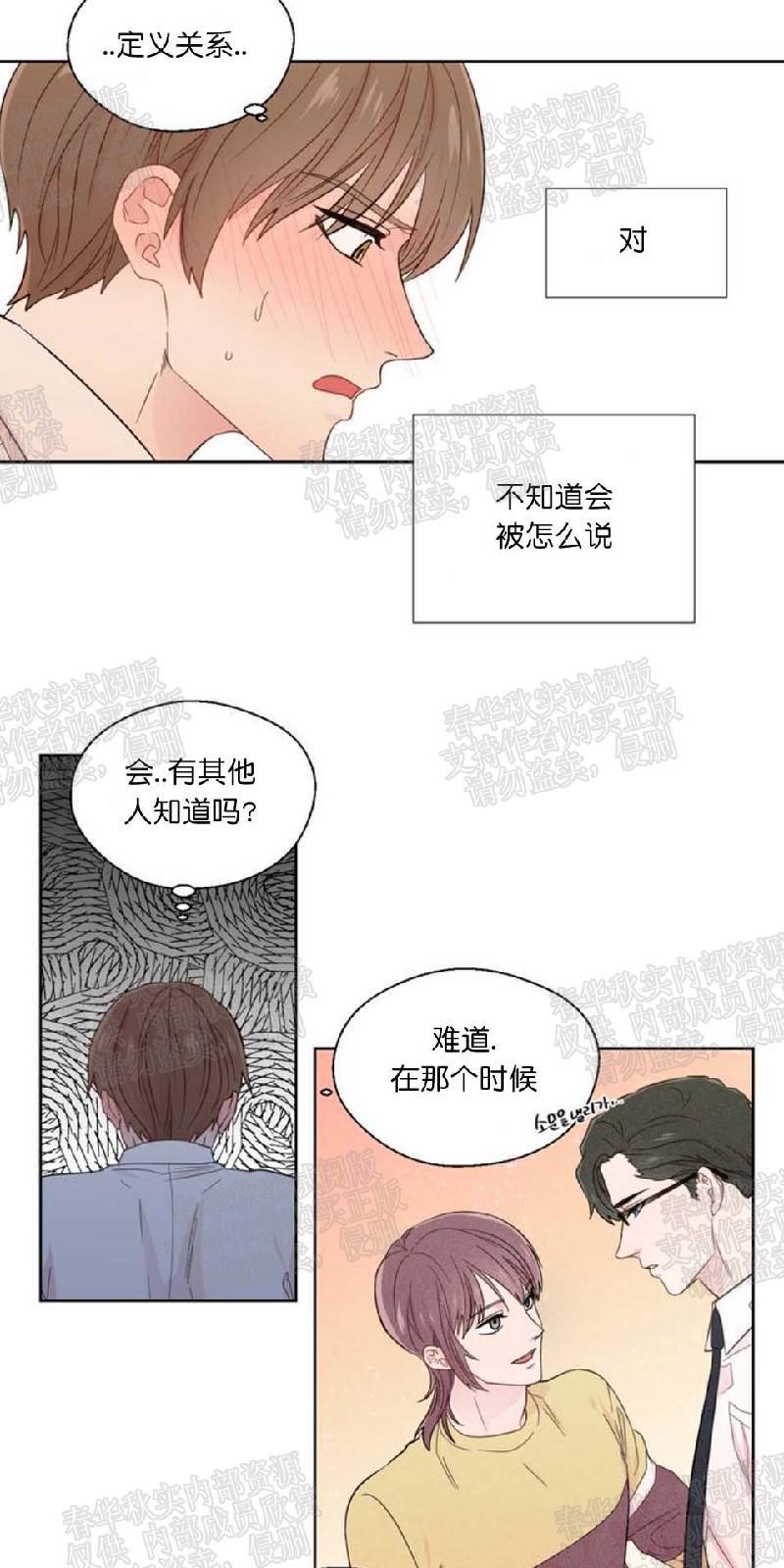 正直的变态[耽美]韩漫全集-第21话无删减无遮挡章节图片 