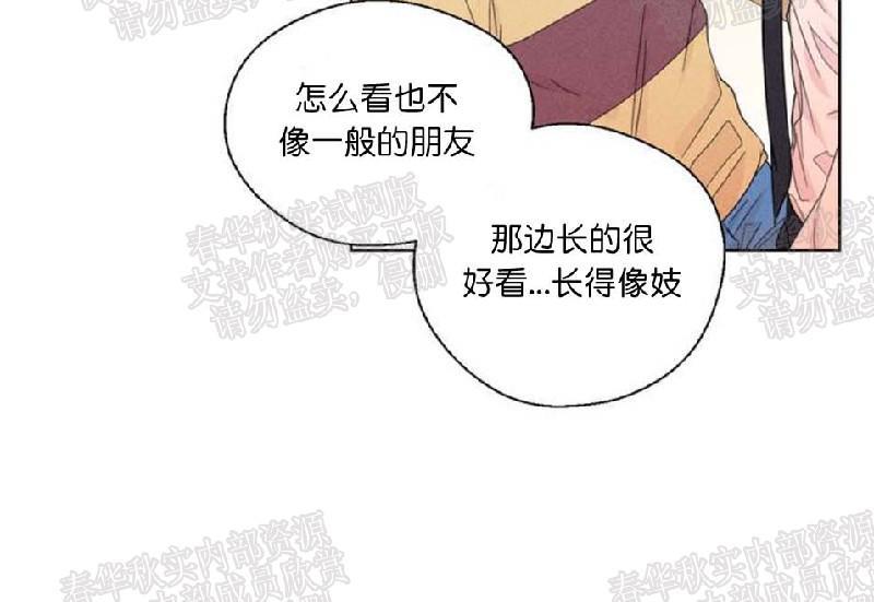 正直的变态[耽美]韩漫全集-第21话无删减无遮挡章节图片 