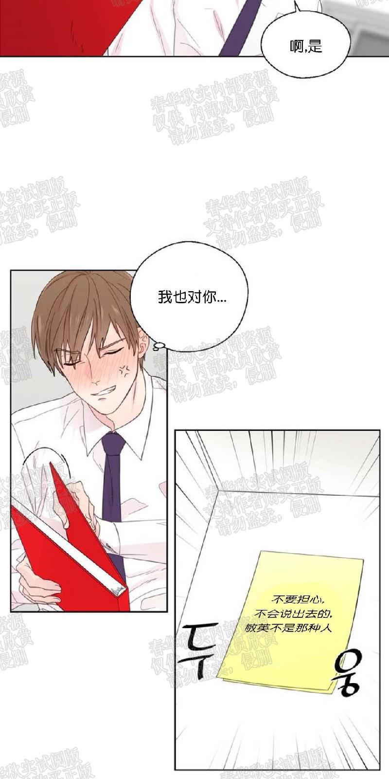 正直的变态[耽美]韩漫全集-第21话无删减无遮挡章节图片 