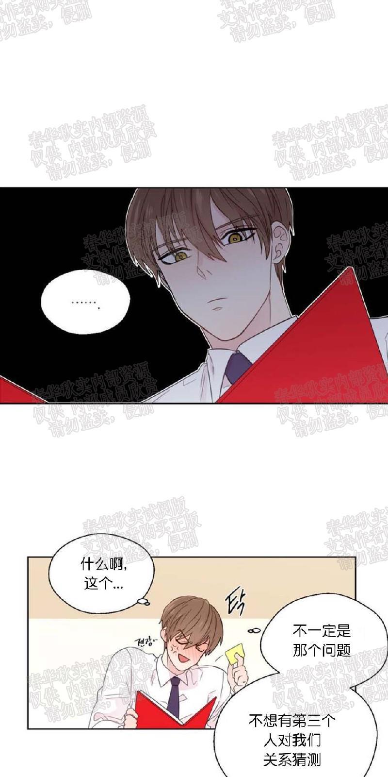正直的变态[耽美]韩漫全集-第21话无删减无遮挡章节图片 