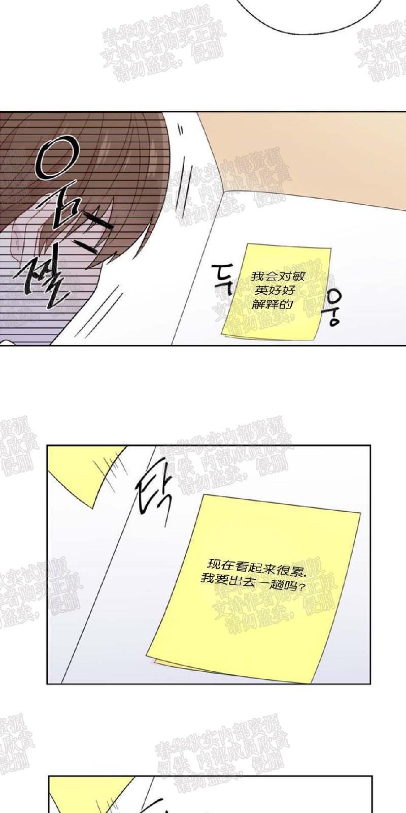 正直的变态[耽美]韩漫全集-第21话无删减无遮挡章节图片 