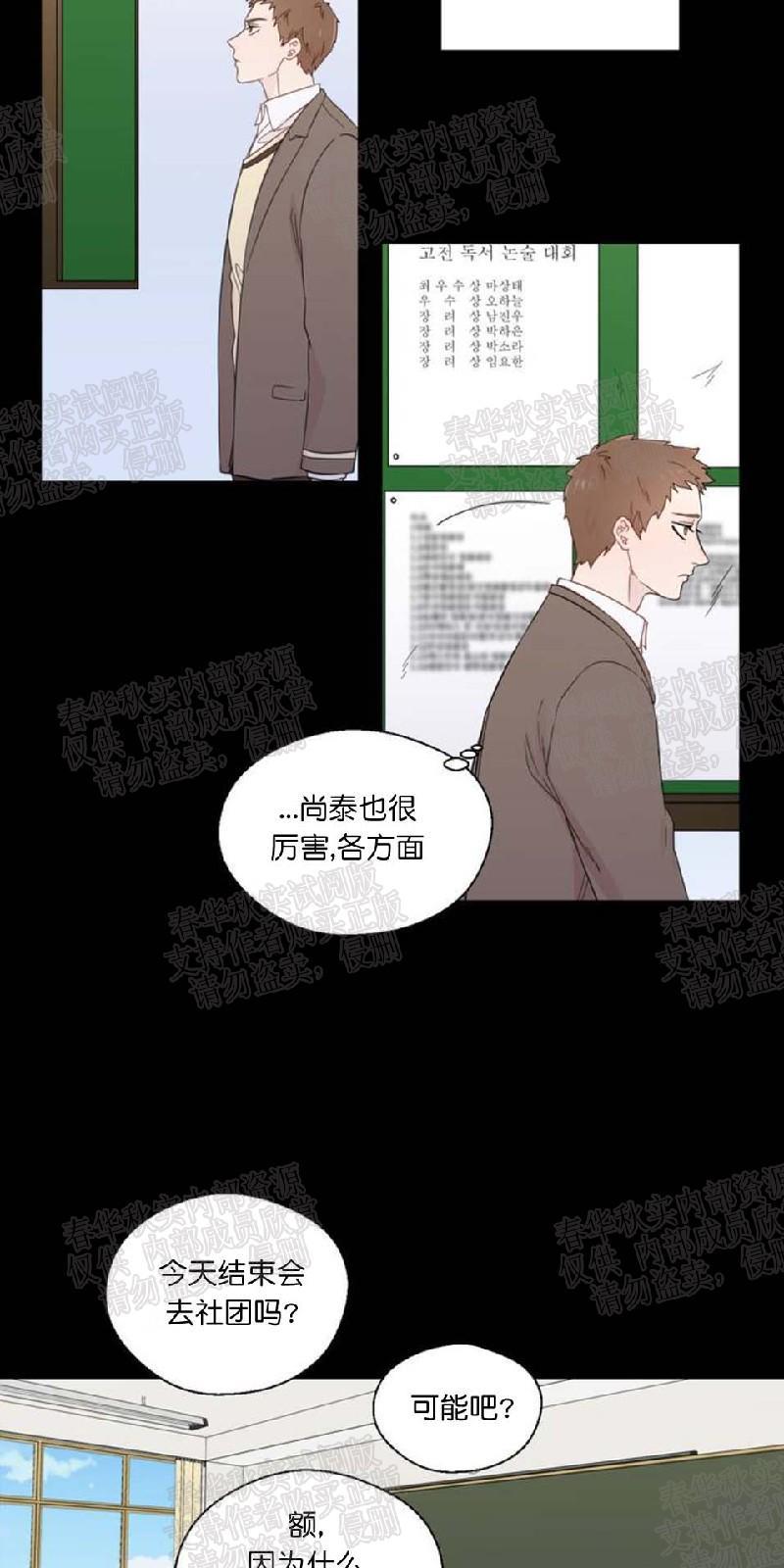 正直的变态[耽美]韩漫全集-第21话无删减无遮挡章节图片 