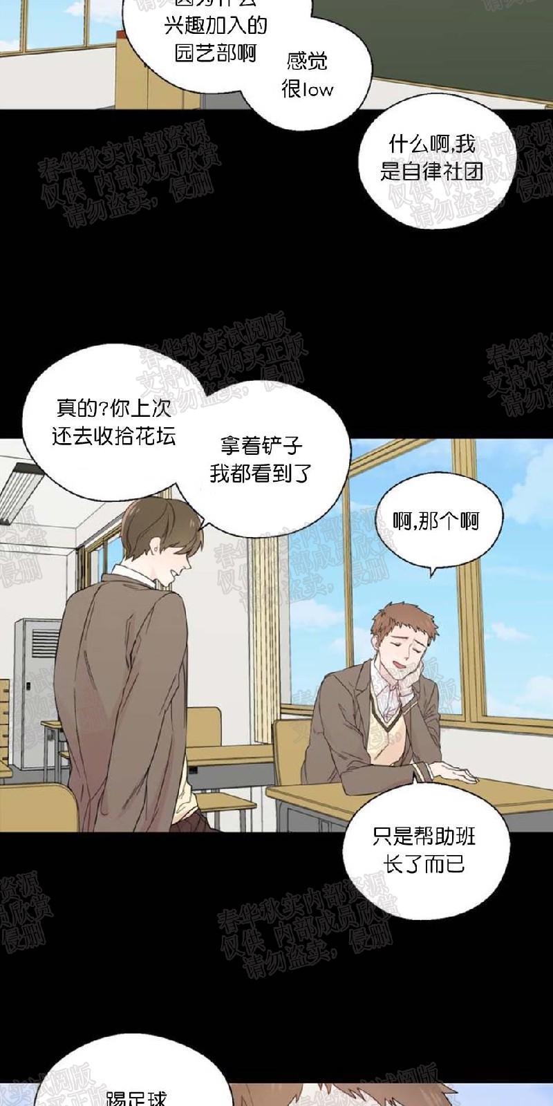 正直的变态[耽美]韩漫全集-第21话无删减无遮挡章节图片 