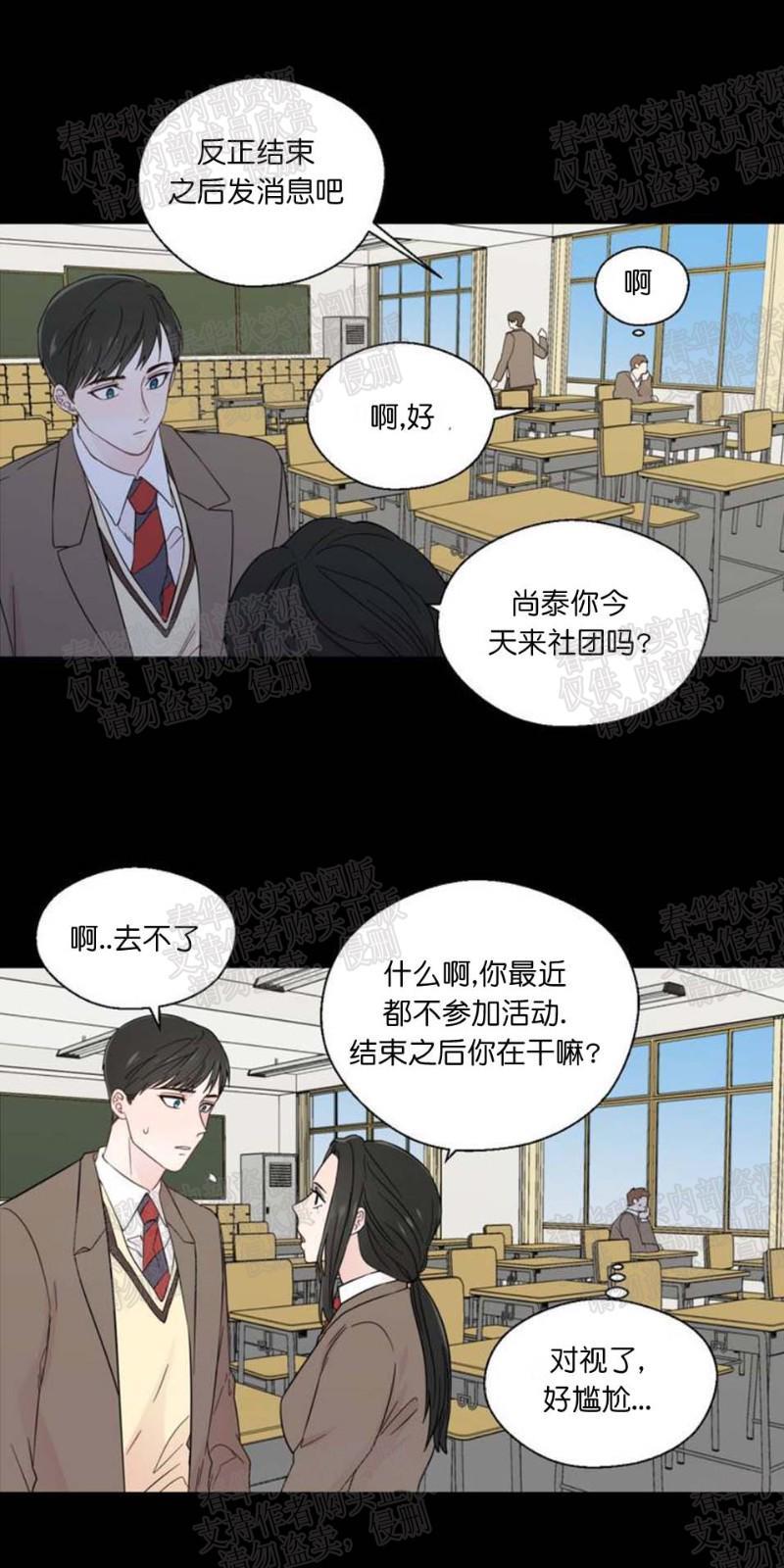 正直的变态[耽美]韩漫全集-第21话无删减无遮挡章节图片 