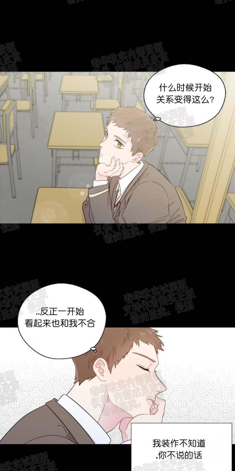 正直的变态[耽美]韩漫全集-第21话无删减无遮挡章节图片 