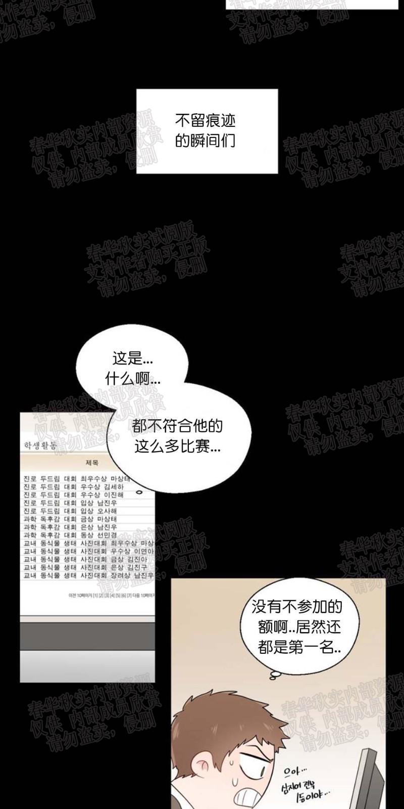 正直的变态[耽美]韩漫全集-第21话无删减无遮挡章节图片 
