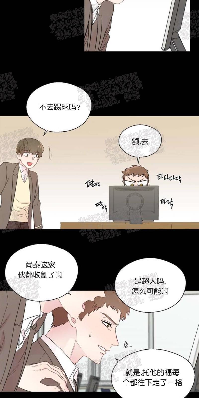 正直的变态[耽美]韩漫全集-第21话无删减无遮挡章节图片 