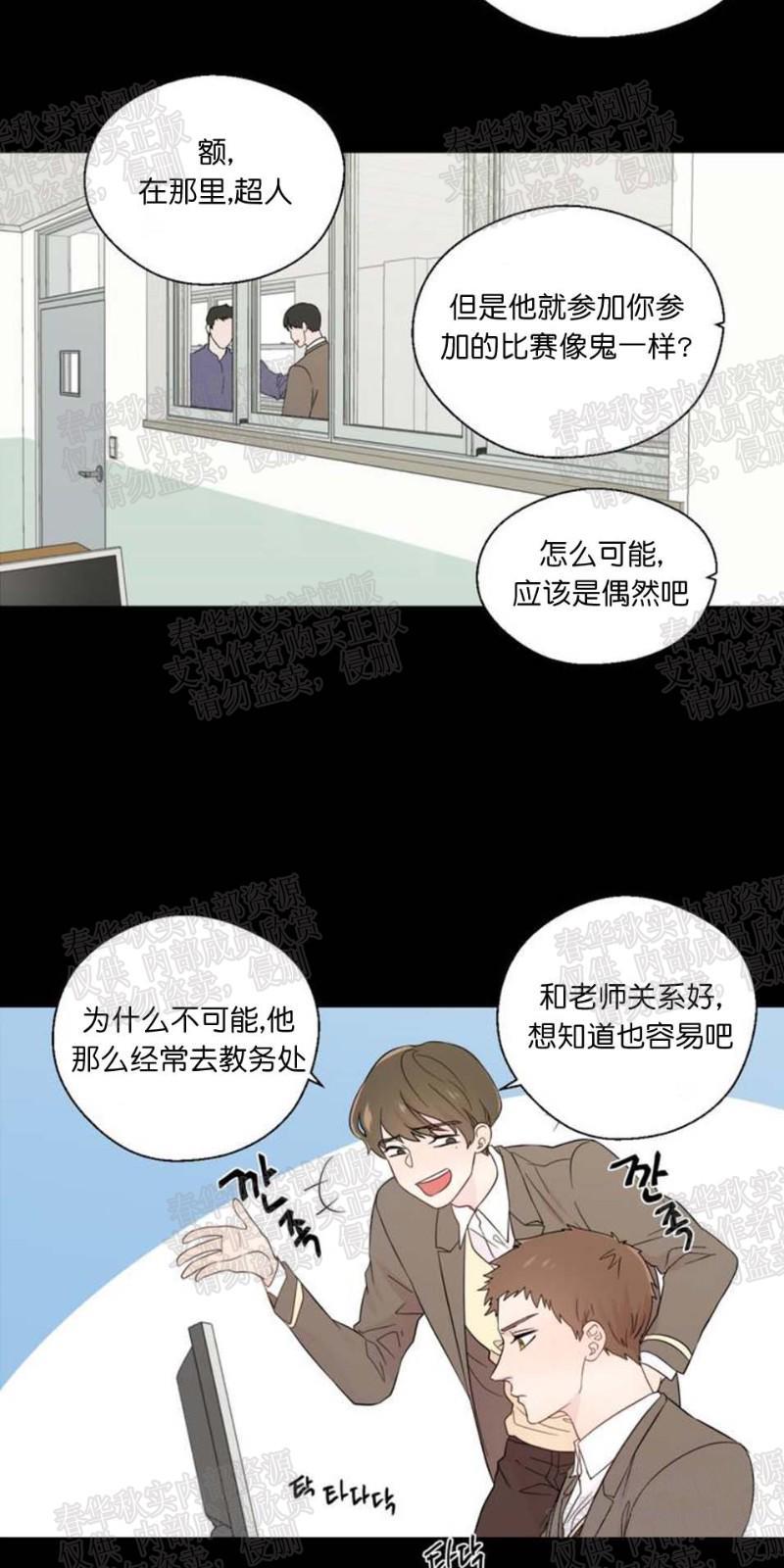 正直的变态[耽美]韩漫全集-第21话无删减无遮挡章节图片 