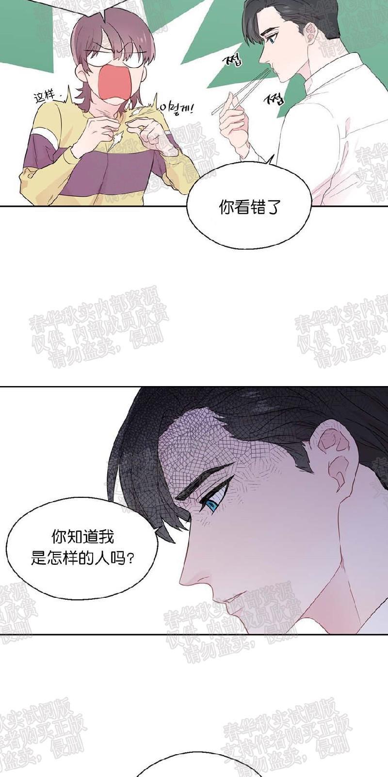 正直的变态[耽美]韩漫全集-第22话无删减无遮挡章节图片 