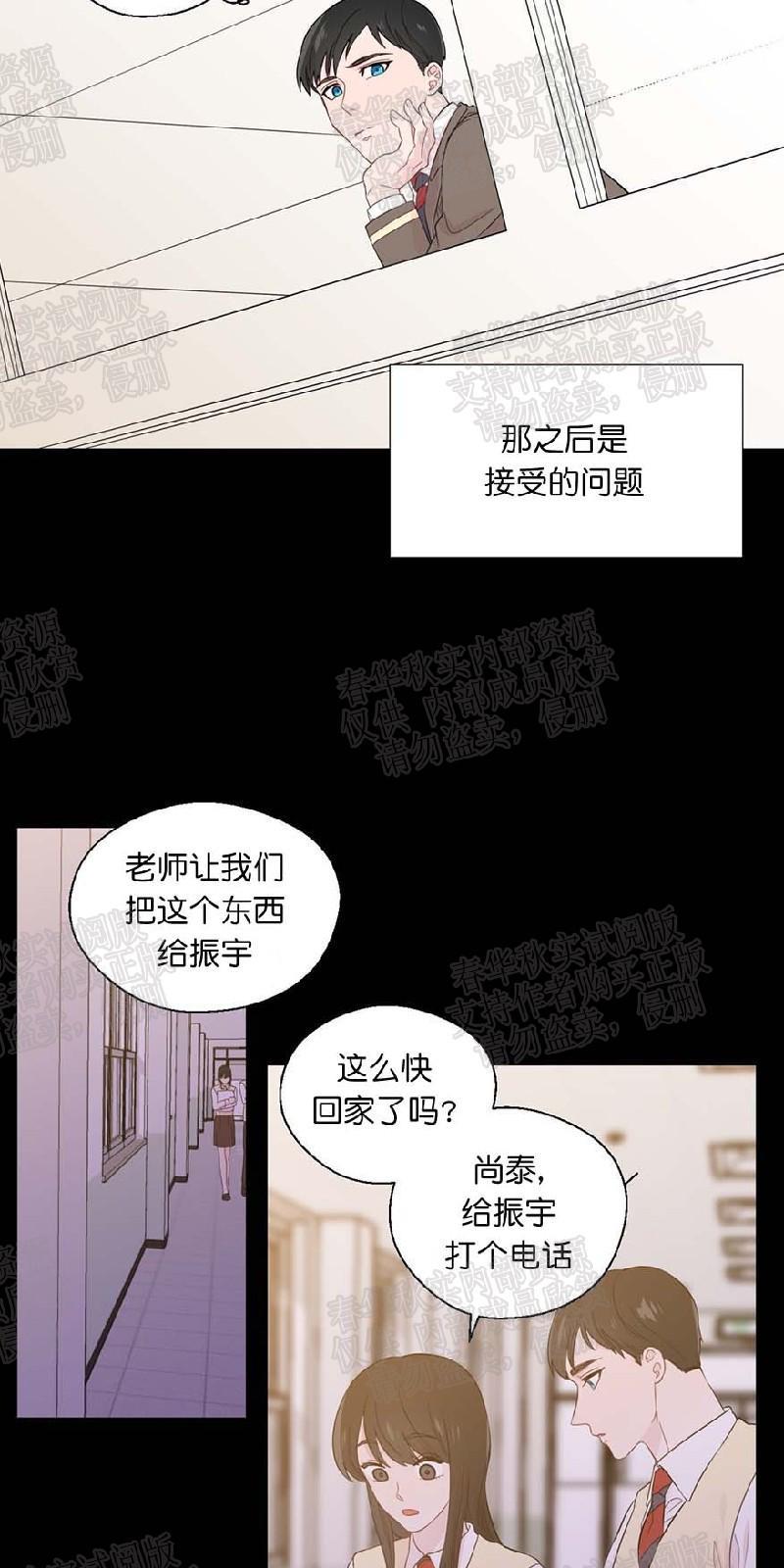 正直的变态[耽美]韩漫全集-第22话无删减无遮挡章节图片 