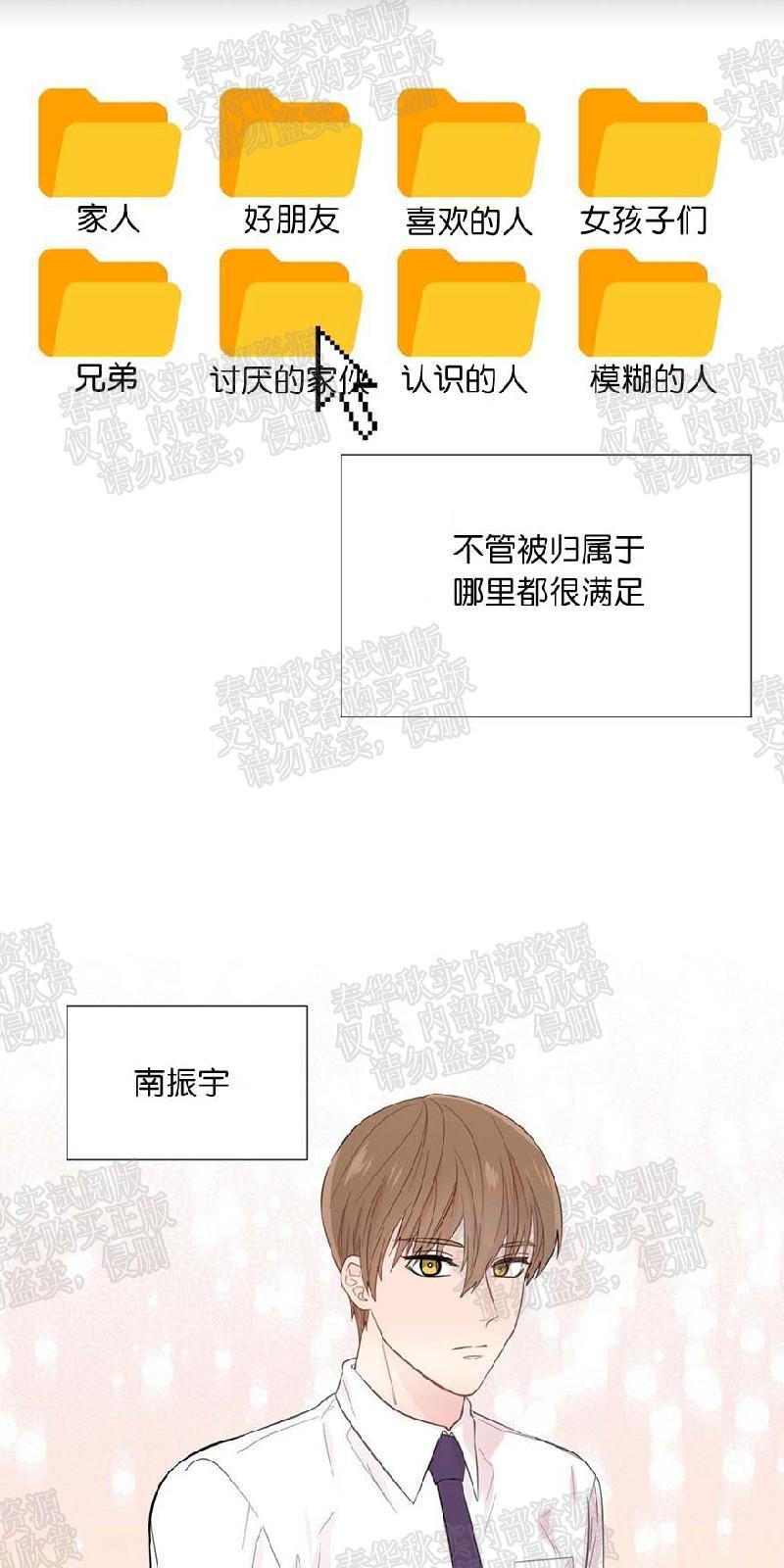 正直的变态[耽美]韩漫全集-第22话无删减无遮挡章节图片 