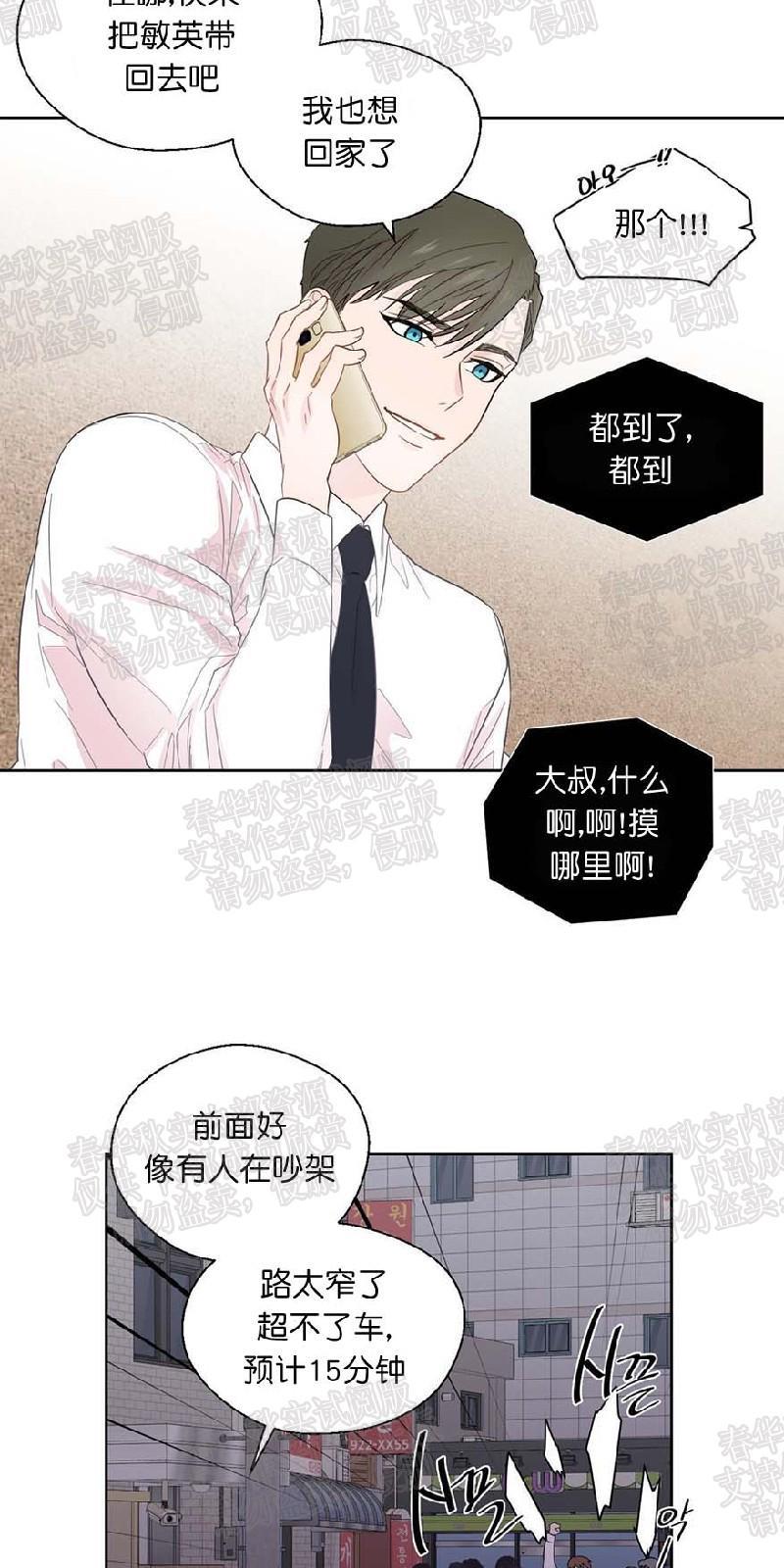 正直的变态[耽美]韩漫全集-第22话无删减无遮挡章节图片 