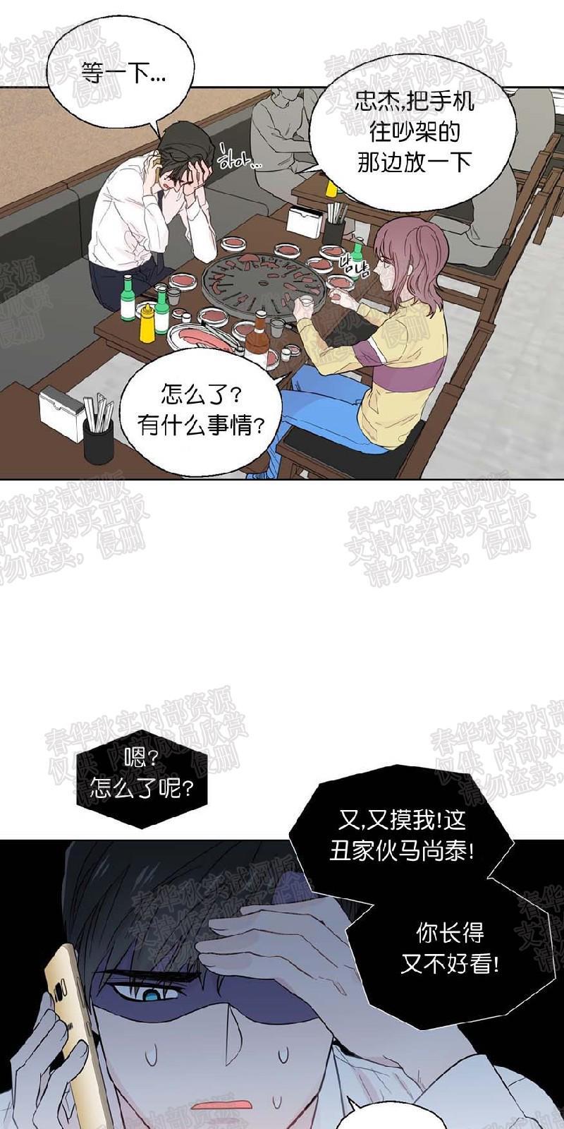 正直的变态[耽美]韩漫全集-第22话无删减无遮挡章节图片 