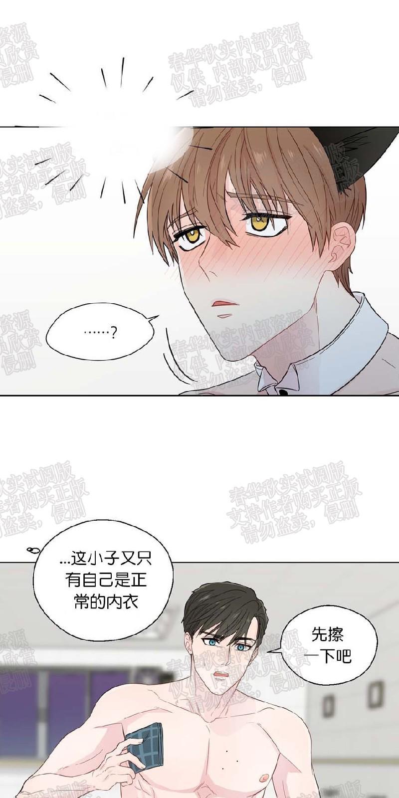 正直的变态[耽美]韩漫全集-第22话无删减无遮挡章节图片 