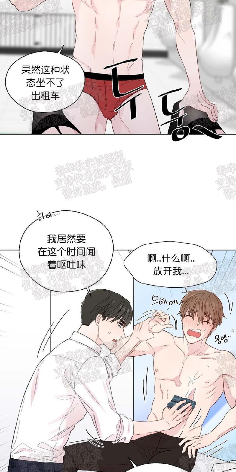 正直的变态[耽美]韩漫全集-第22话无删减无遮挡章节图片 