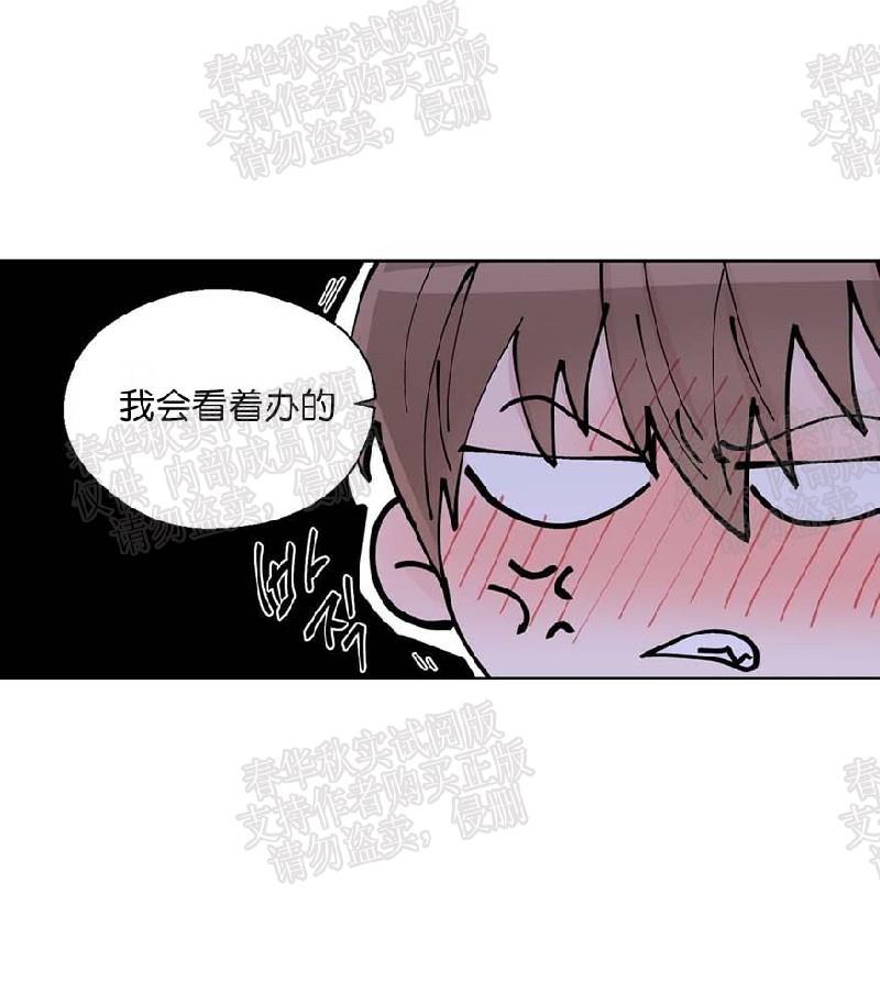 正直的变态[耽美]韩漫全集-第22话无删减无遮挡章节图片 