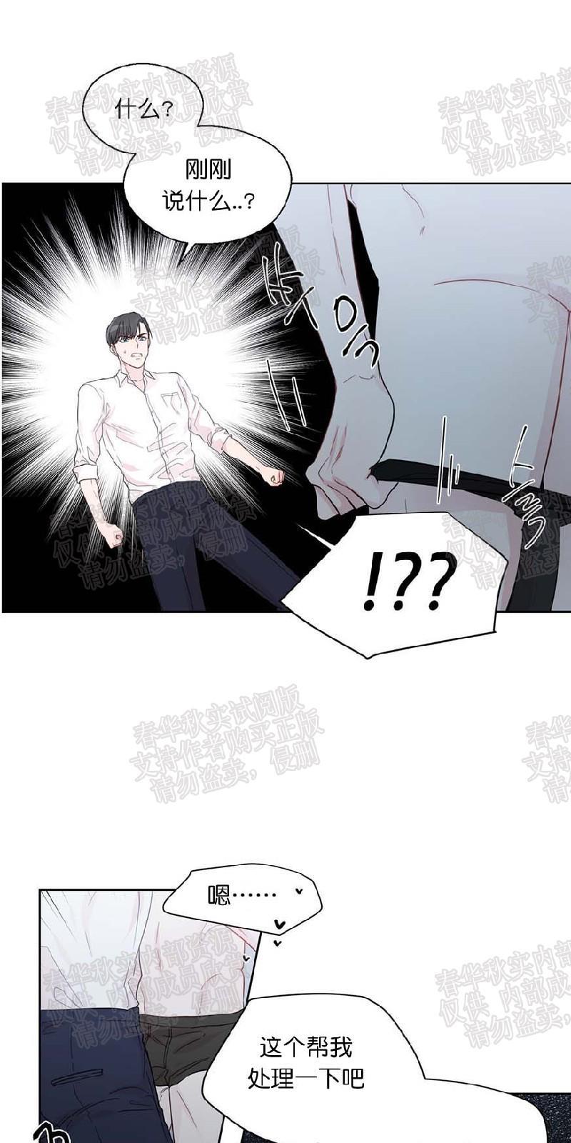 正直的变态[耽美]韩漫全集-第23话无删减无遮挡章节图片 