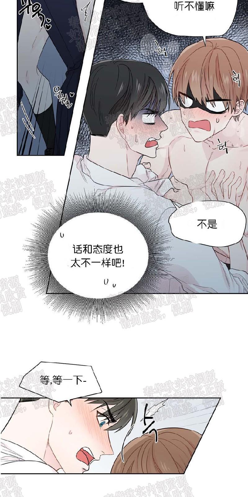 正直的变态[耽美]韩漫全集-第23话无删减无遮挡章节图片 