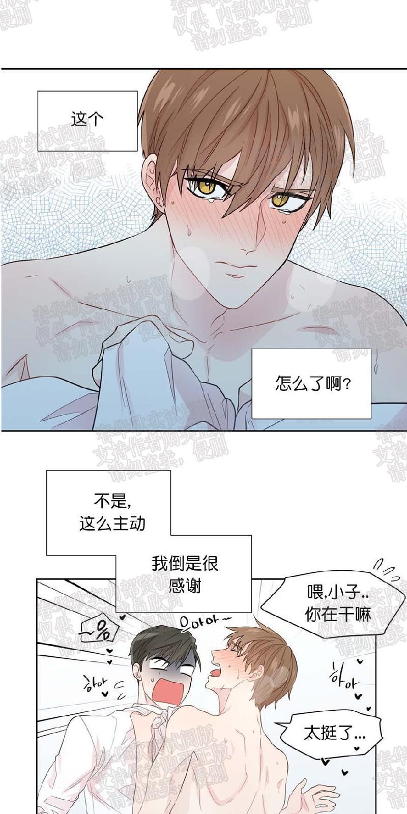 正直的变态[耽美]韩漫全集-第23话无删减无遮挡章节图片 